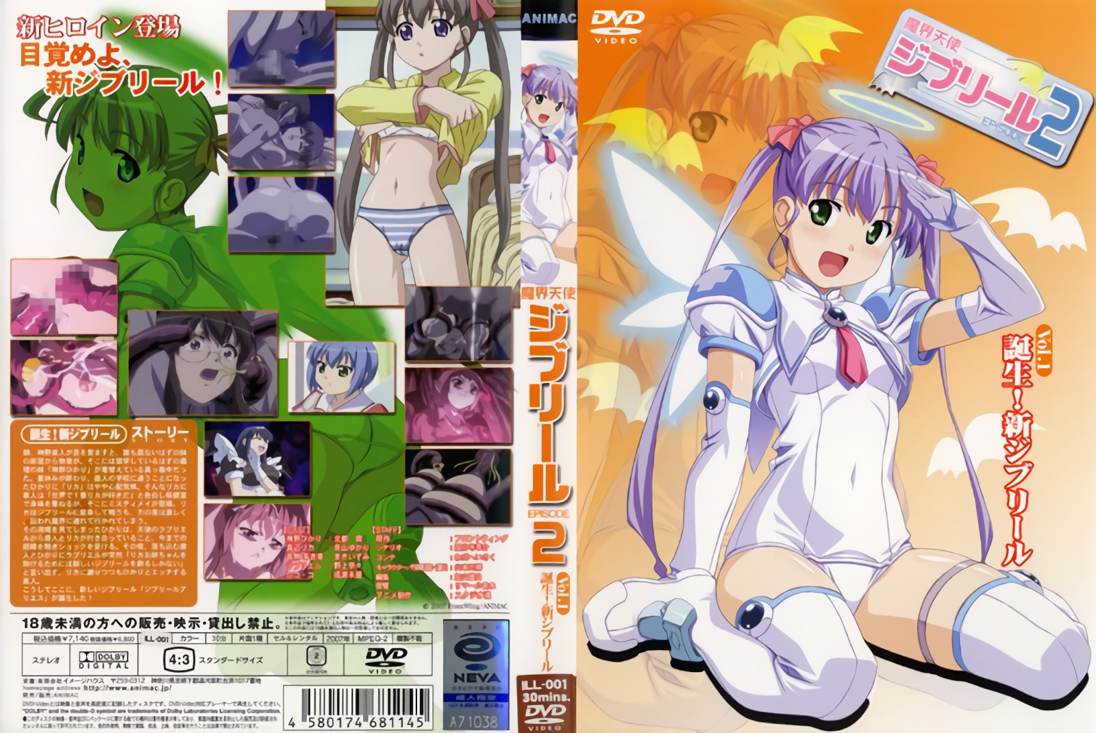 (18禁アニメ) (無修正) [ANIMAC] 魔界天使ジブリール2 Vol.1 誕生！新ジブリール (DVD.jpg