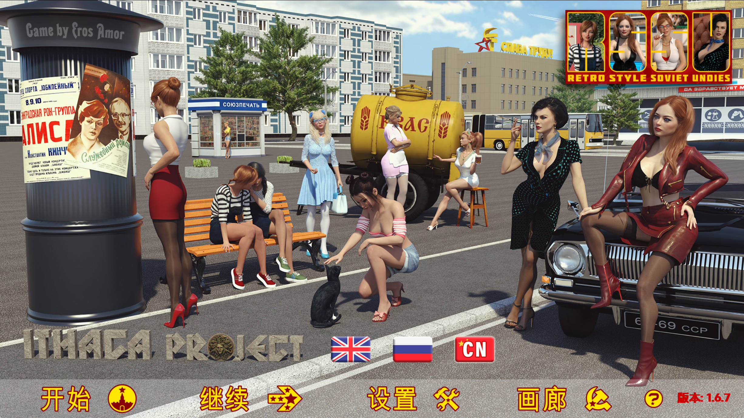 苏联奇妙冒险 (1)(1).jpg