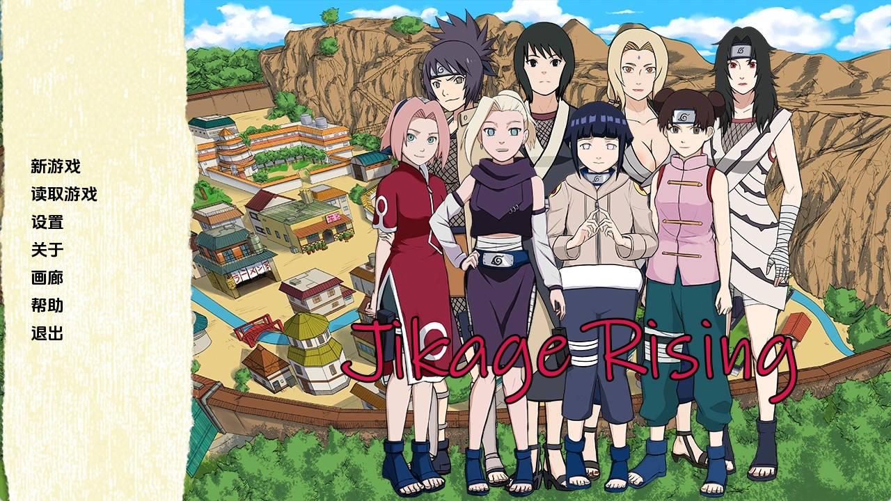 火影崛起第一章 第二章.jpg