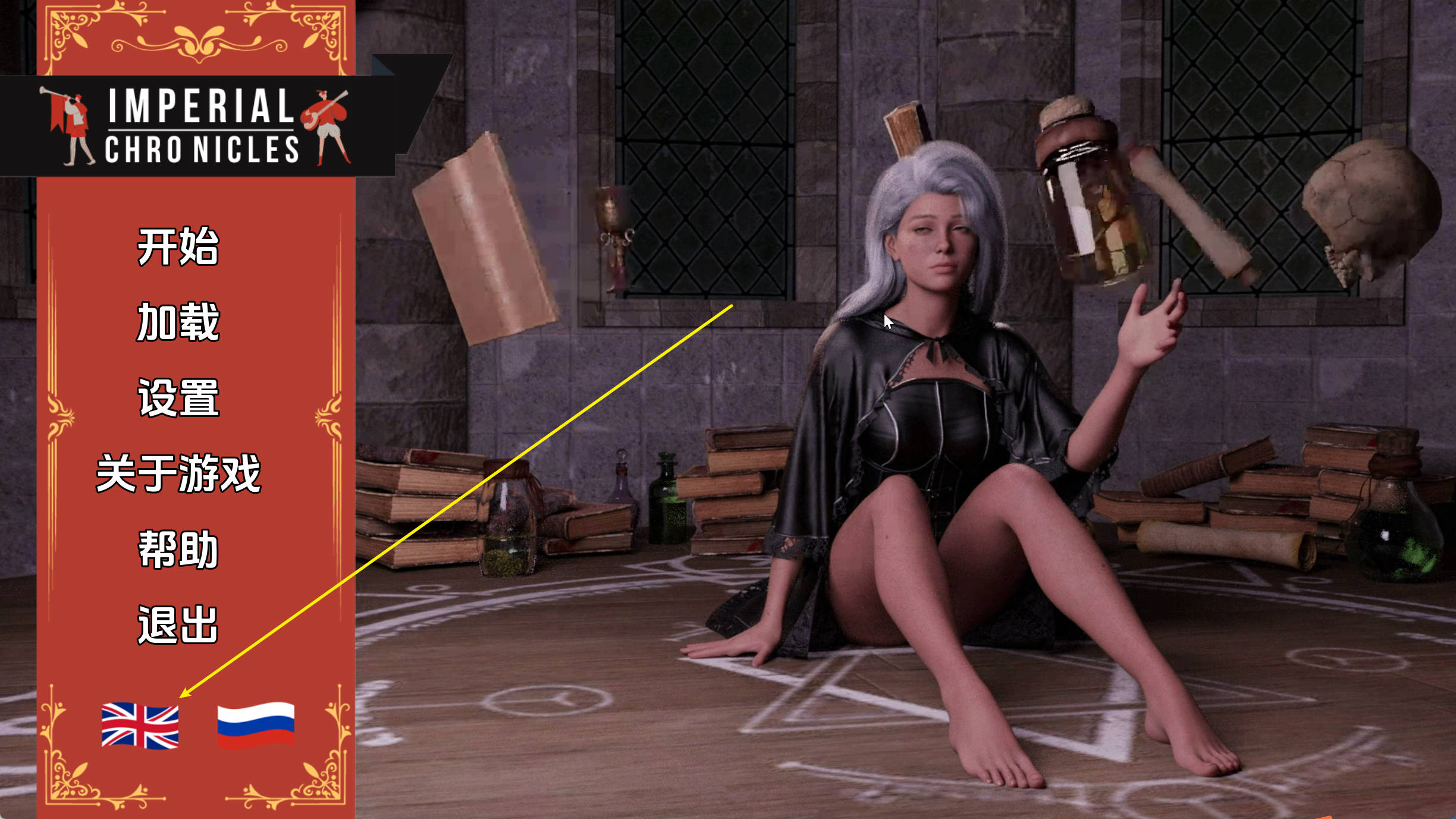 帝国编年史v0.12.jpg